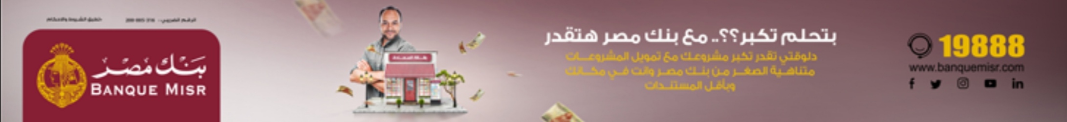 مجلة بيزنس لايف